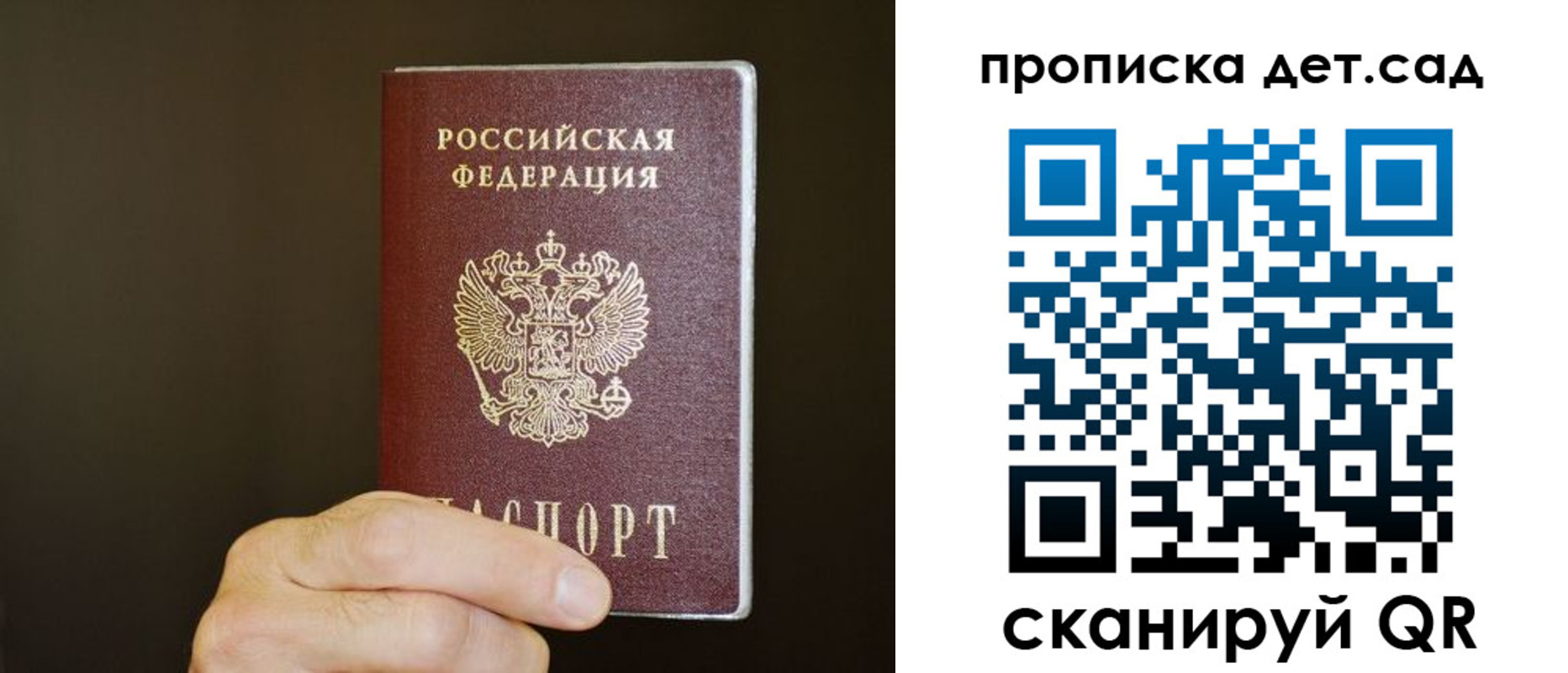 прописка для работы в Архангельской области