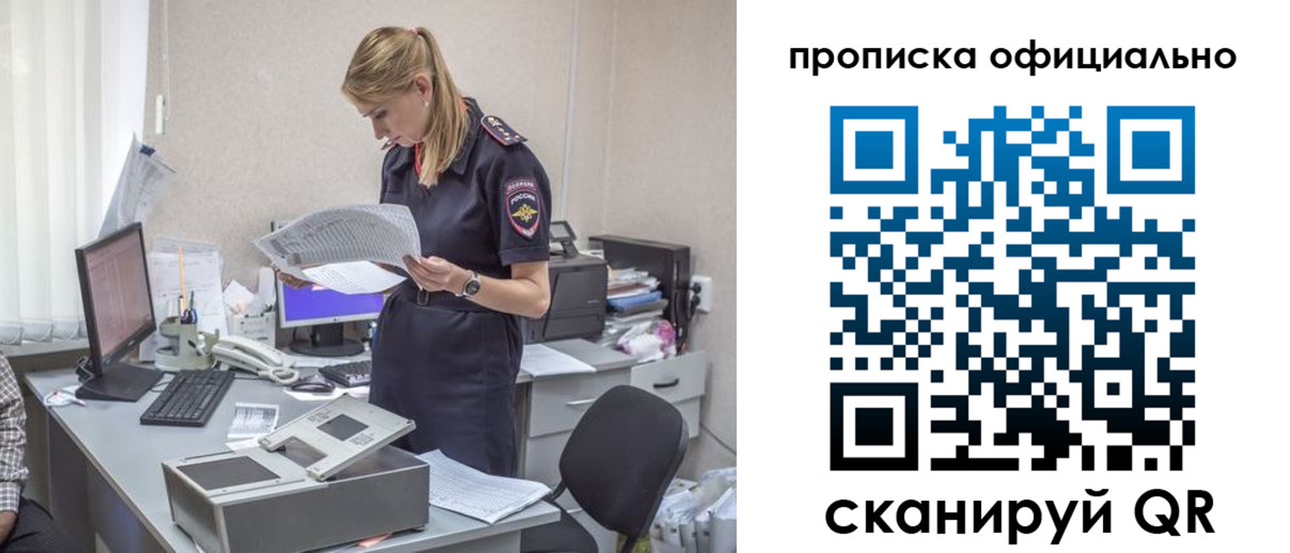 временная регистрация купить в Архангельской области