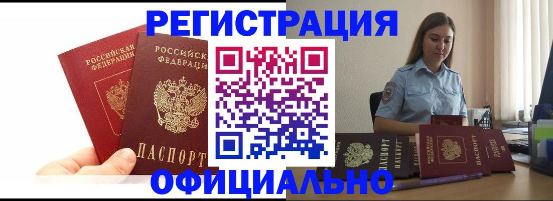 временная регистрация для школы в Архангельской области