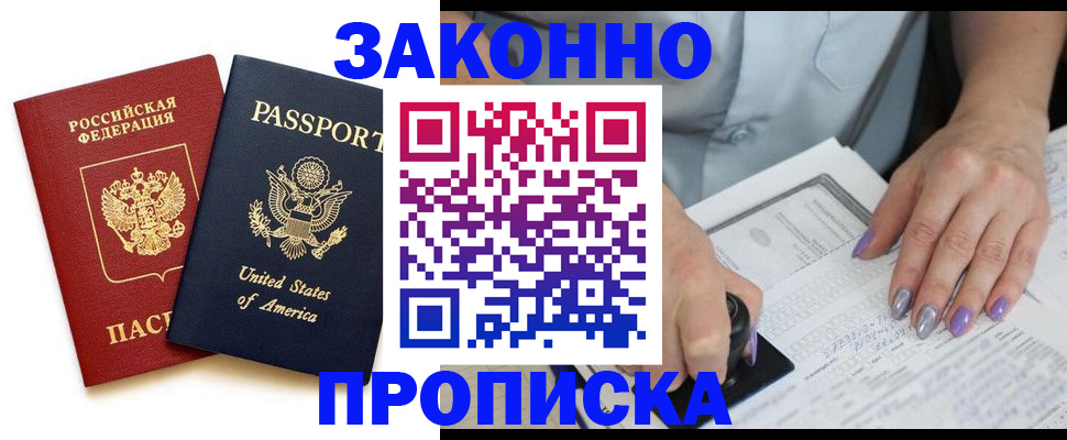 временная регистрация в квартире в Архангельской области