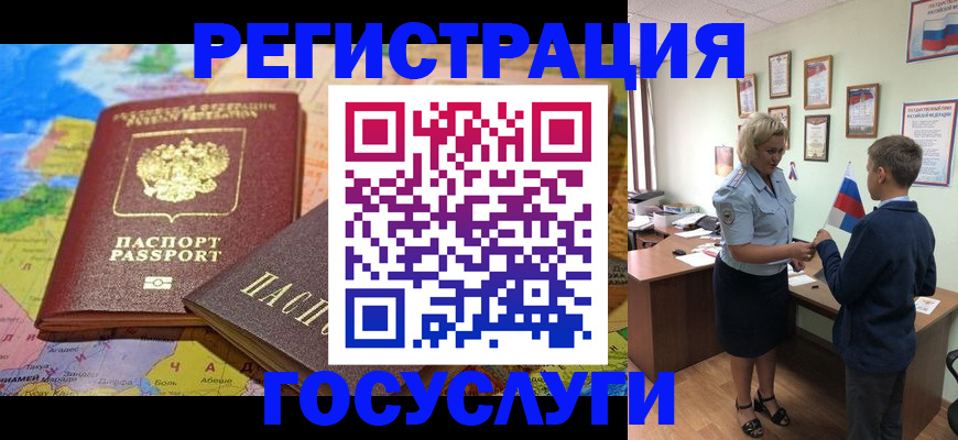 прописка законно в Архангельской области