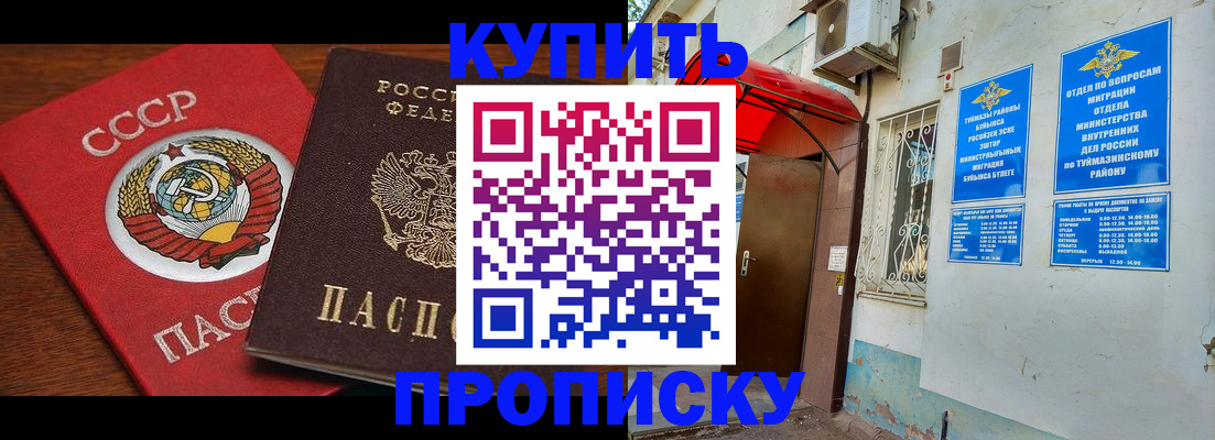 временная прописка в Архангельской области