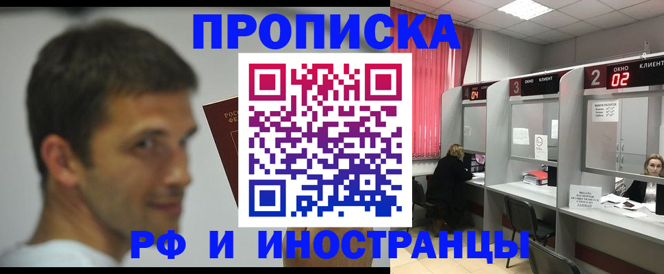 временная регистрация гарантия в Архангельской области