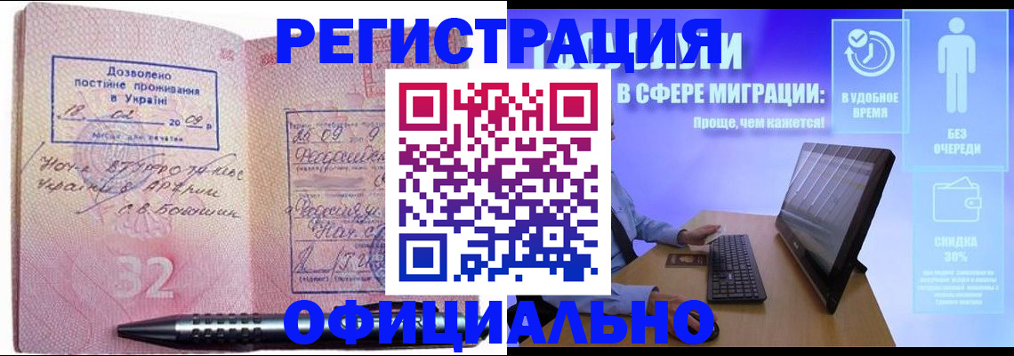 временная регистрация 2025 в Архангельской области