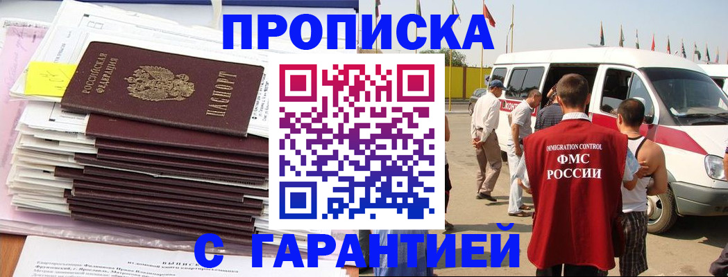 миграционный учет в Архангельской области