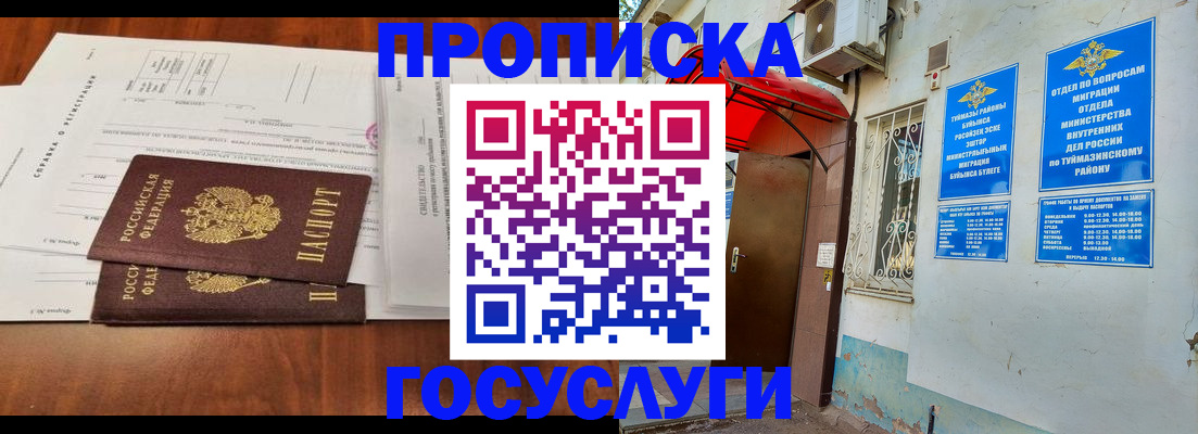прописка в квартире в Архангельской области