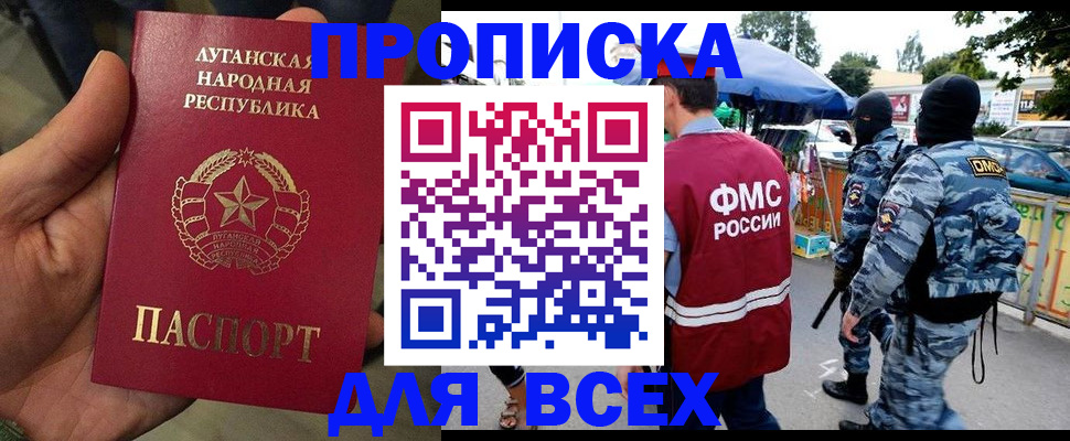 прописка для работы в Архангельской области