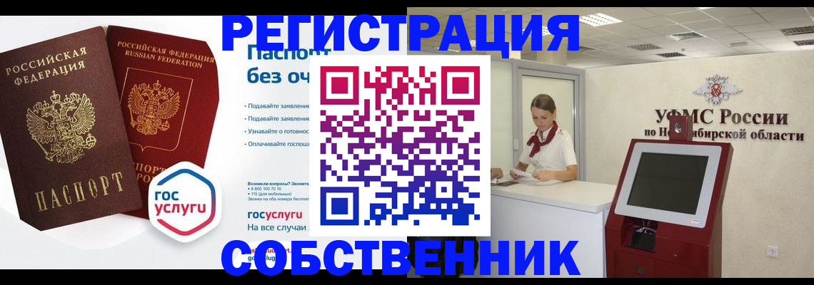 прописка для школы в Архангельской области