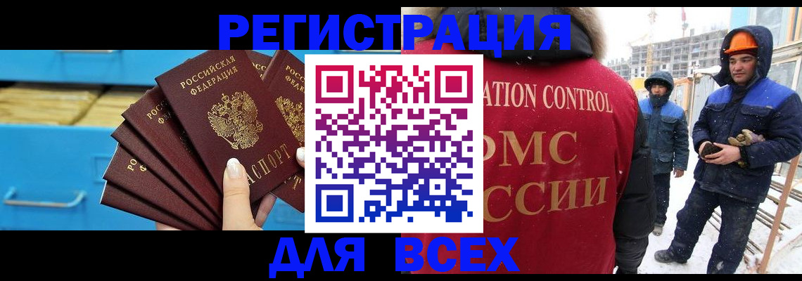 прописка в квартире в Архангельской области